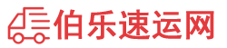 阜阳物流专线,阜阳物流公司